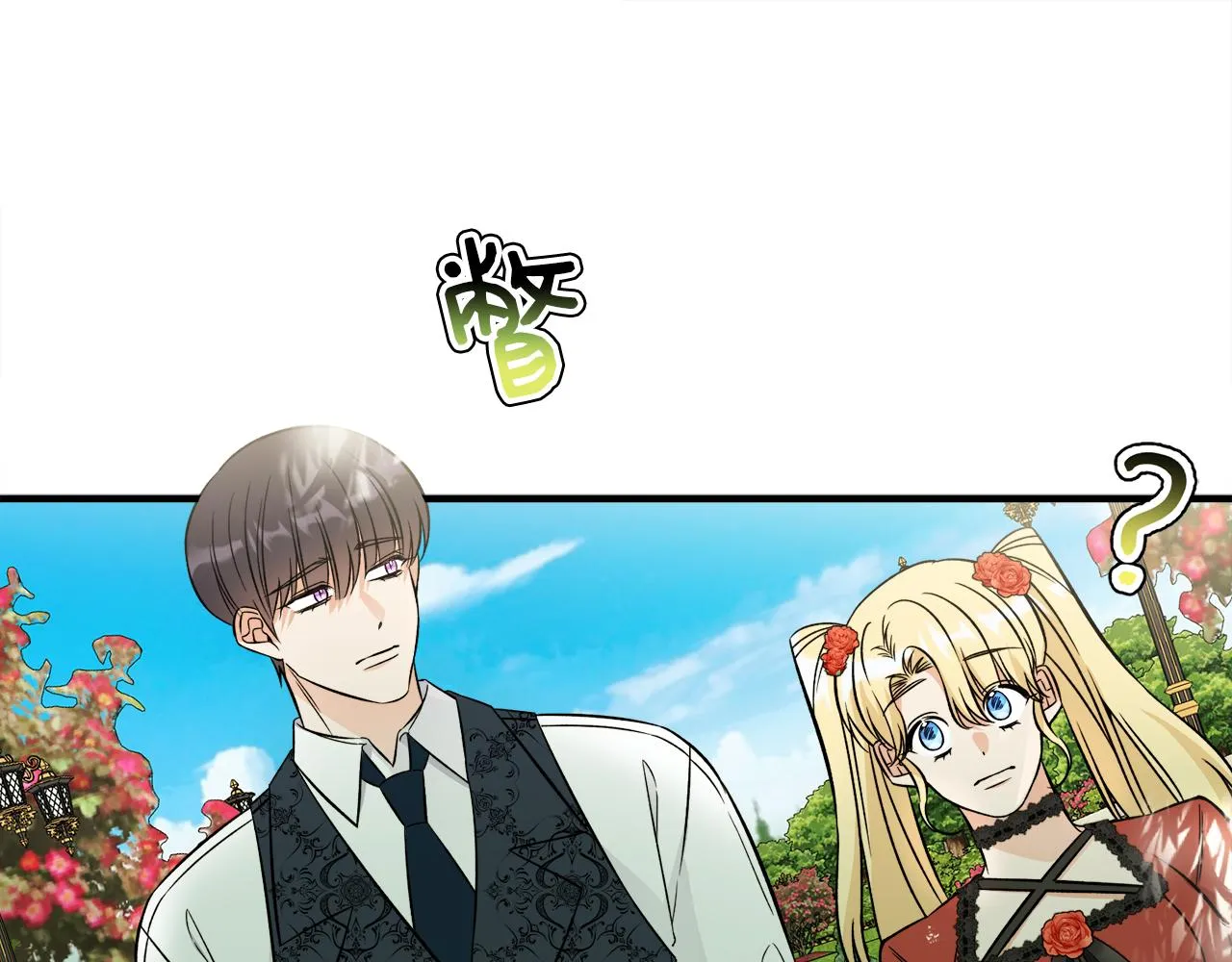 第38话与舅舅相见 第55页