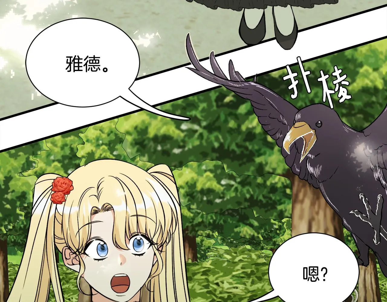 第38话与舅舅相见 第64页
