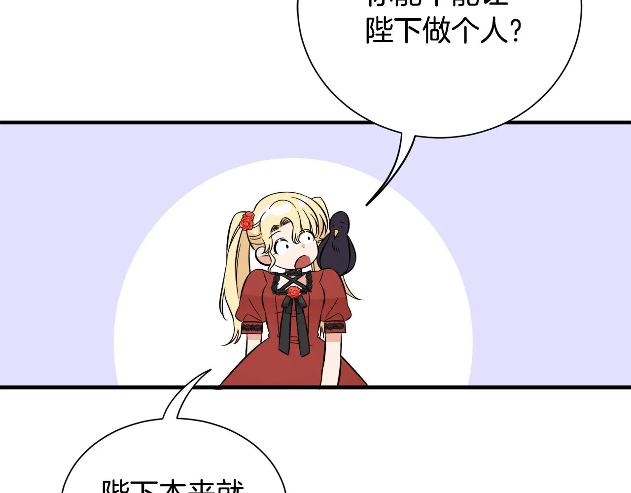 第38话与舅舅相见 第66页