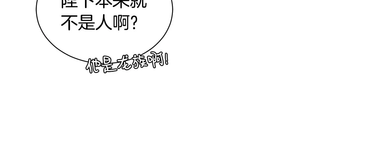 第38话与舅舅相见 第67页