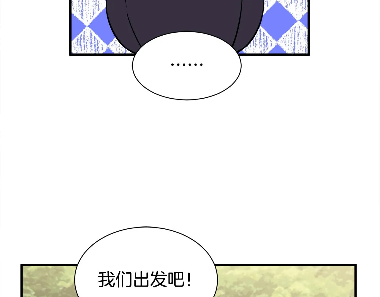 第38话与舅舅相见 第69页