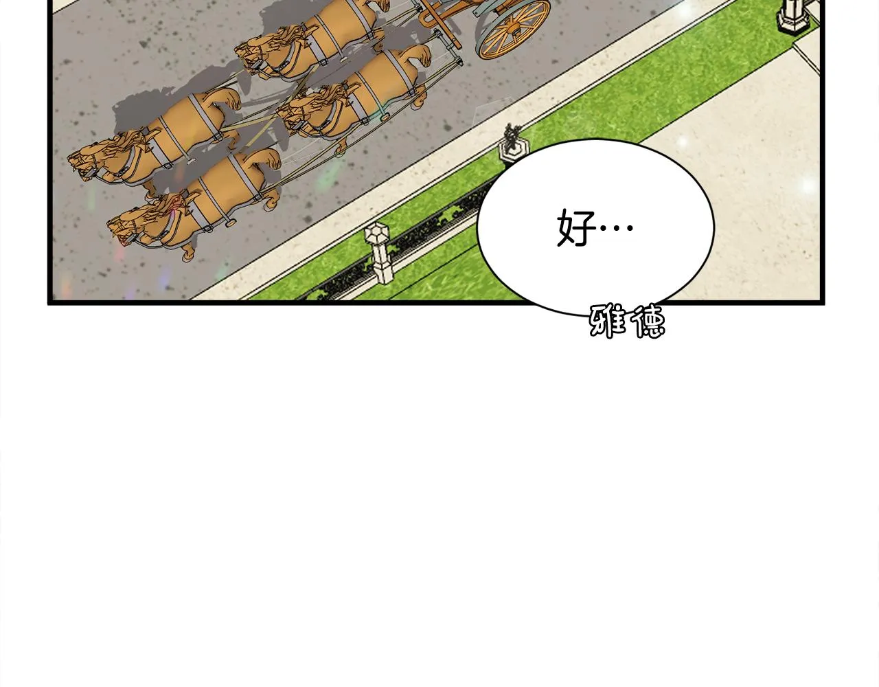 第38话与舅舅相见 第71页