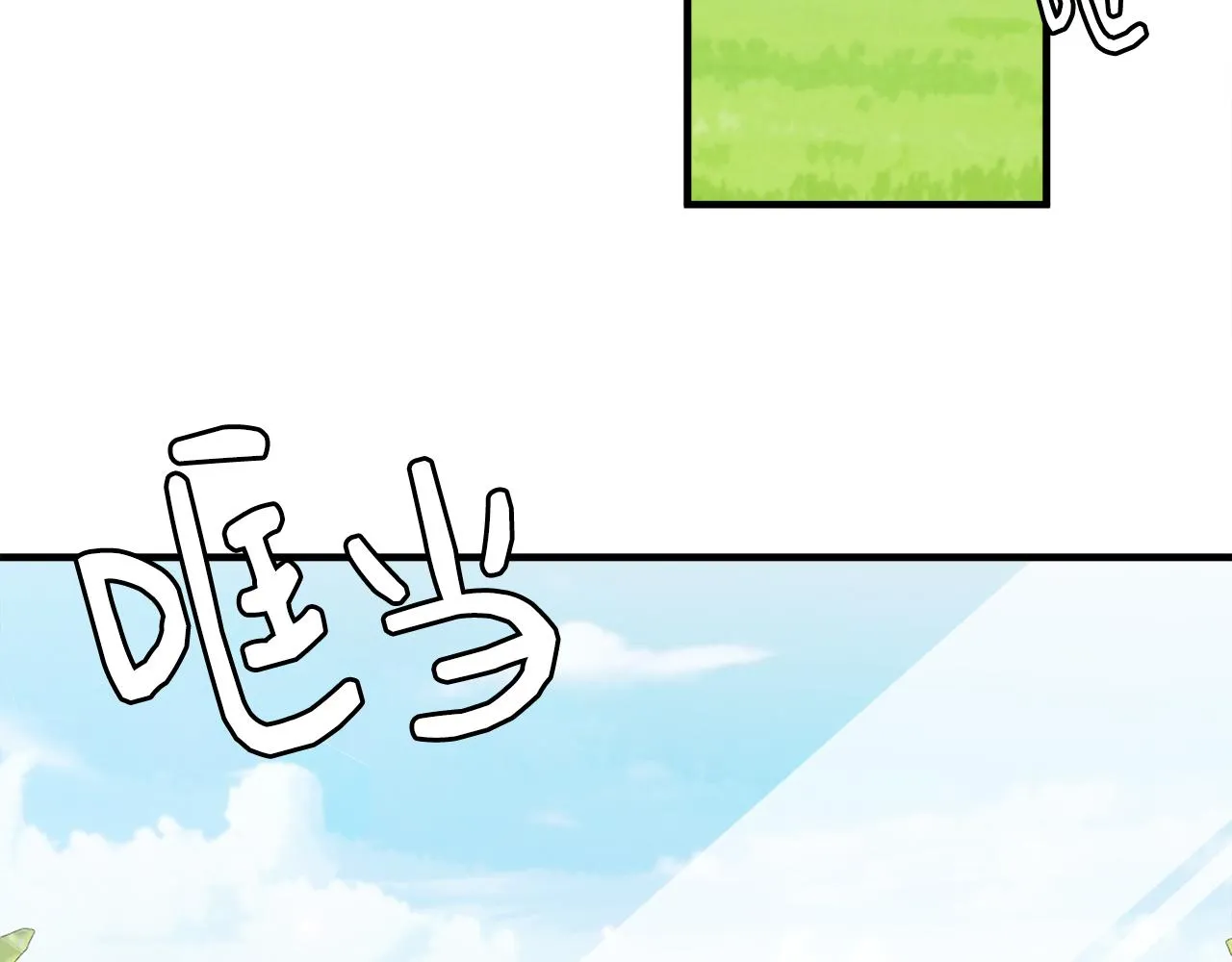 第38话与舅舅相见 第75页