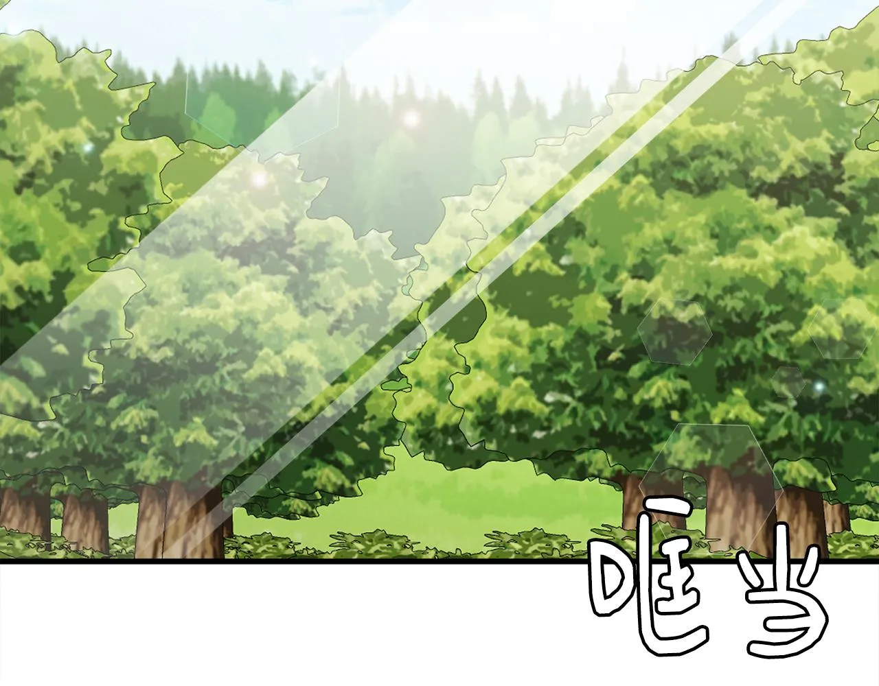 第38话与舅舅相见 第76页