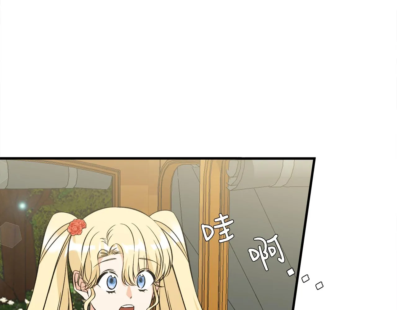 第38话与舅舅相见 第82页
