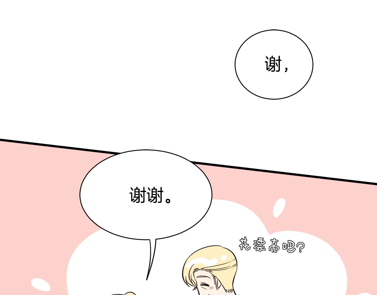第38话与舅舅相见 第92页