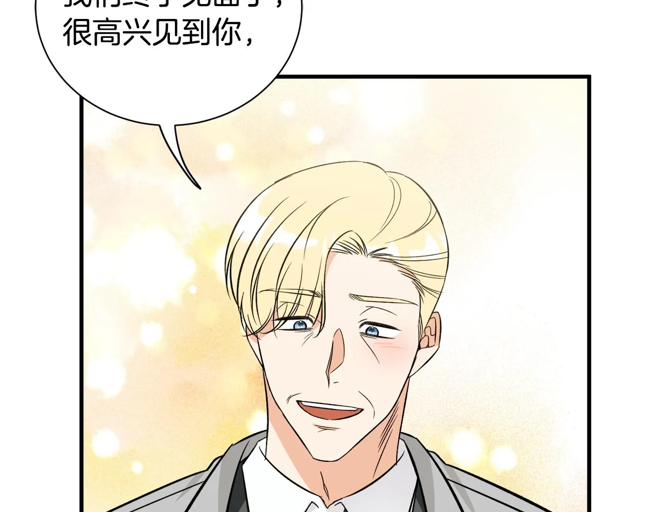 第38话与舅舅相见 第94页