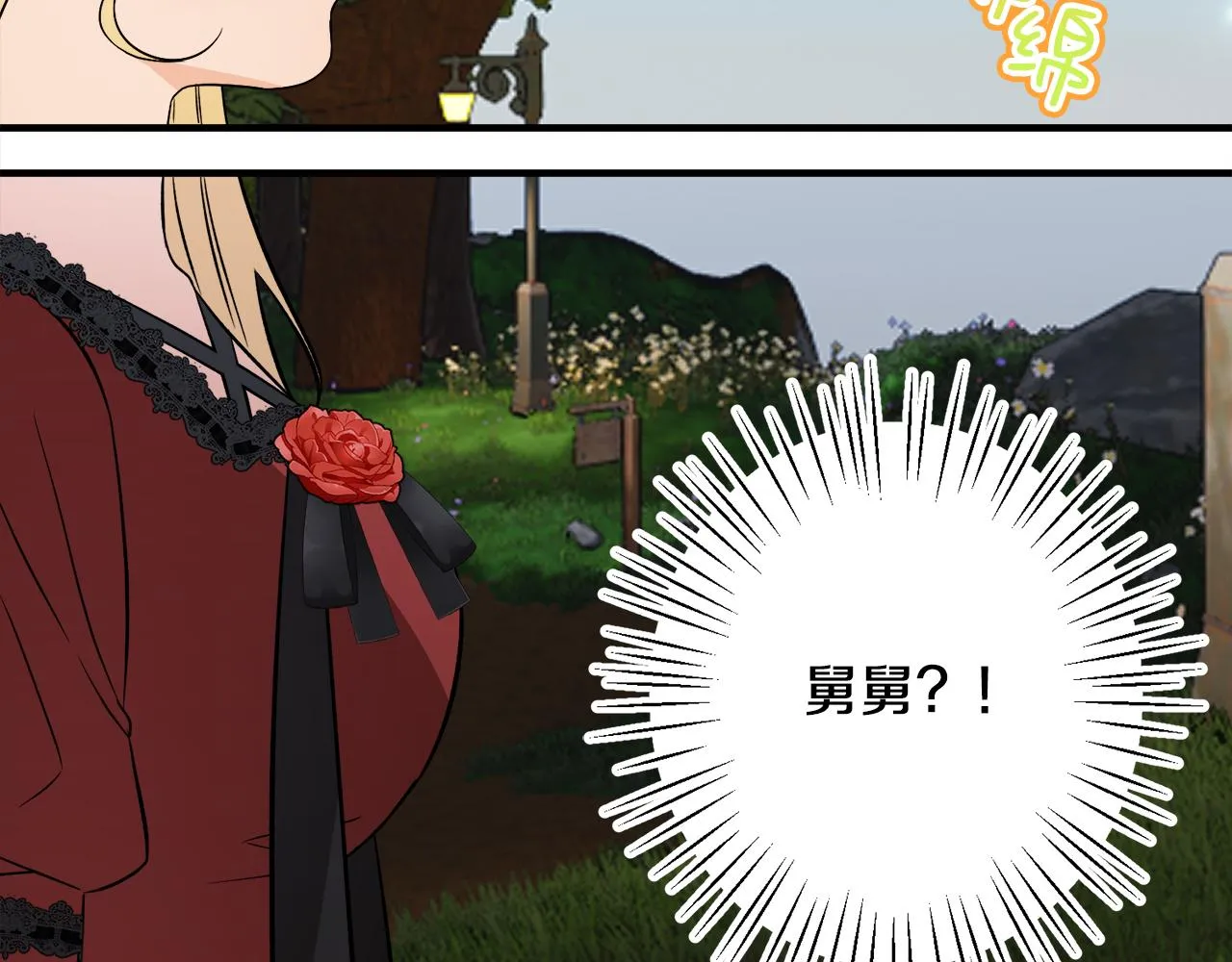 第38话与舅舅相见 第97页