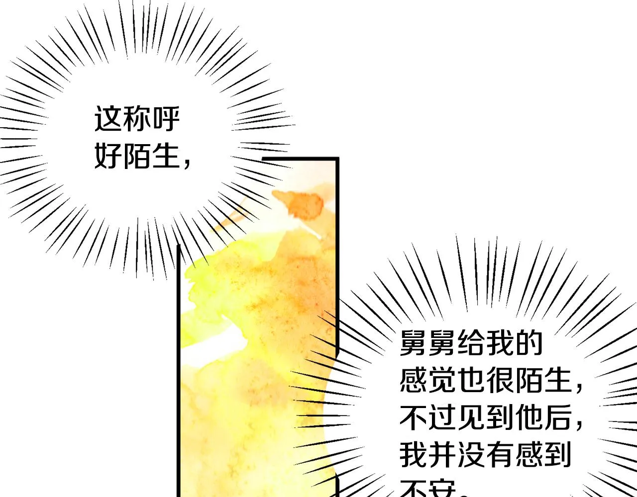 第38话与舅舅相见 第99页