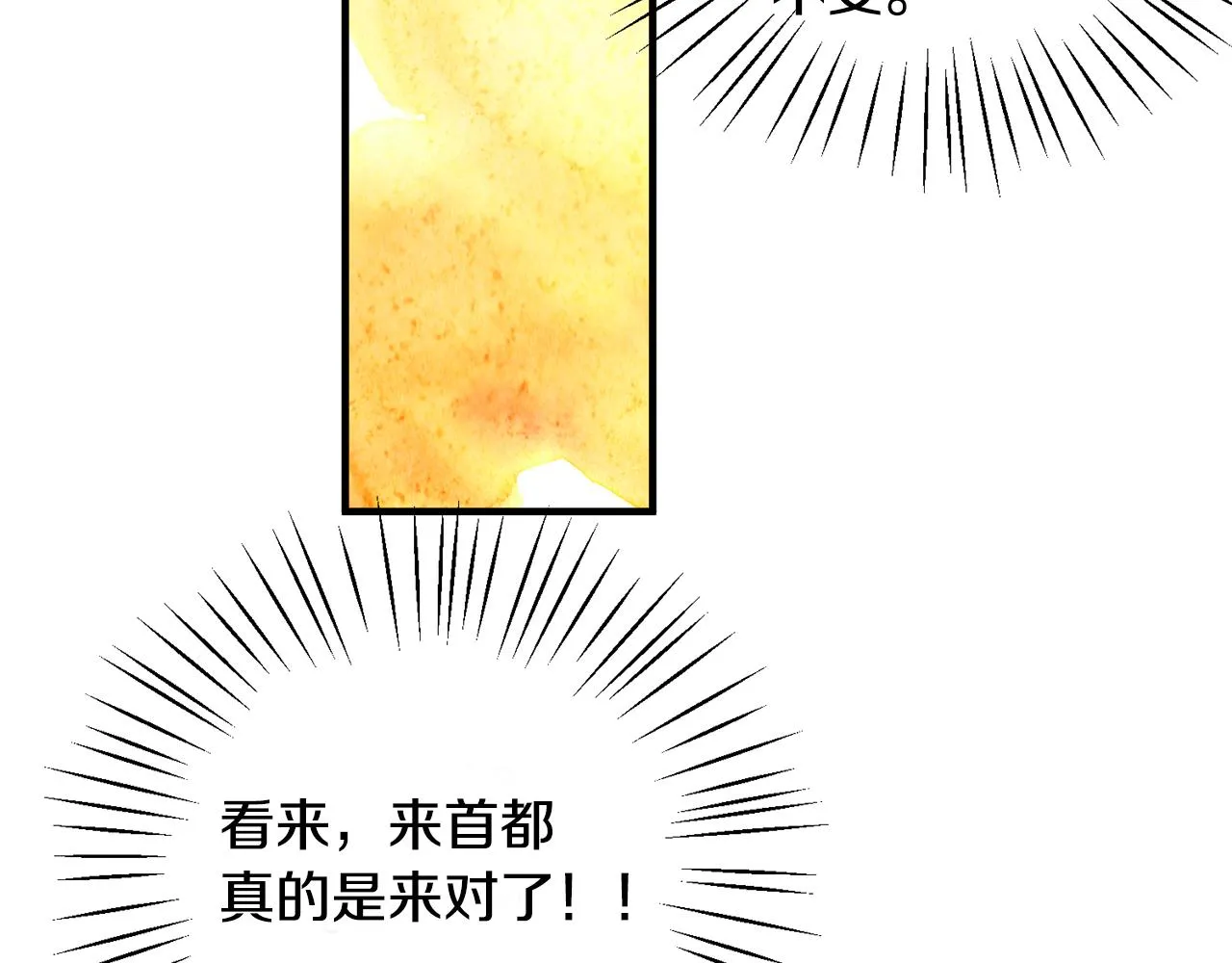 第38话与舅舅相见 第100页