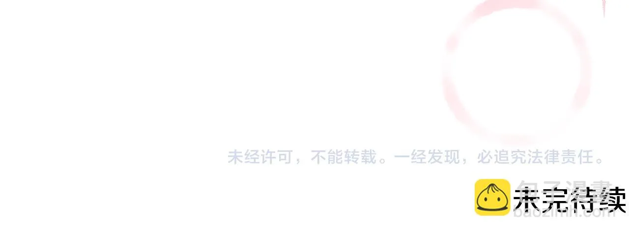 第38话与舅舅相见 第108页