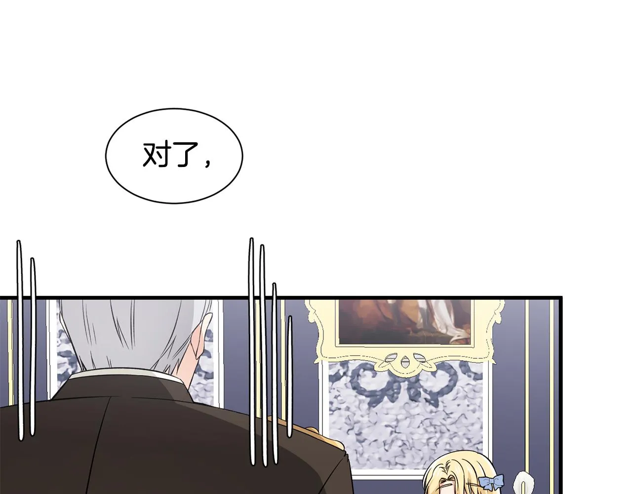 第37话分床睡 第1页