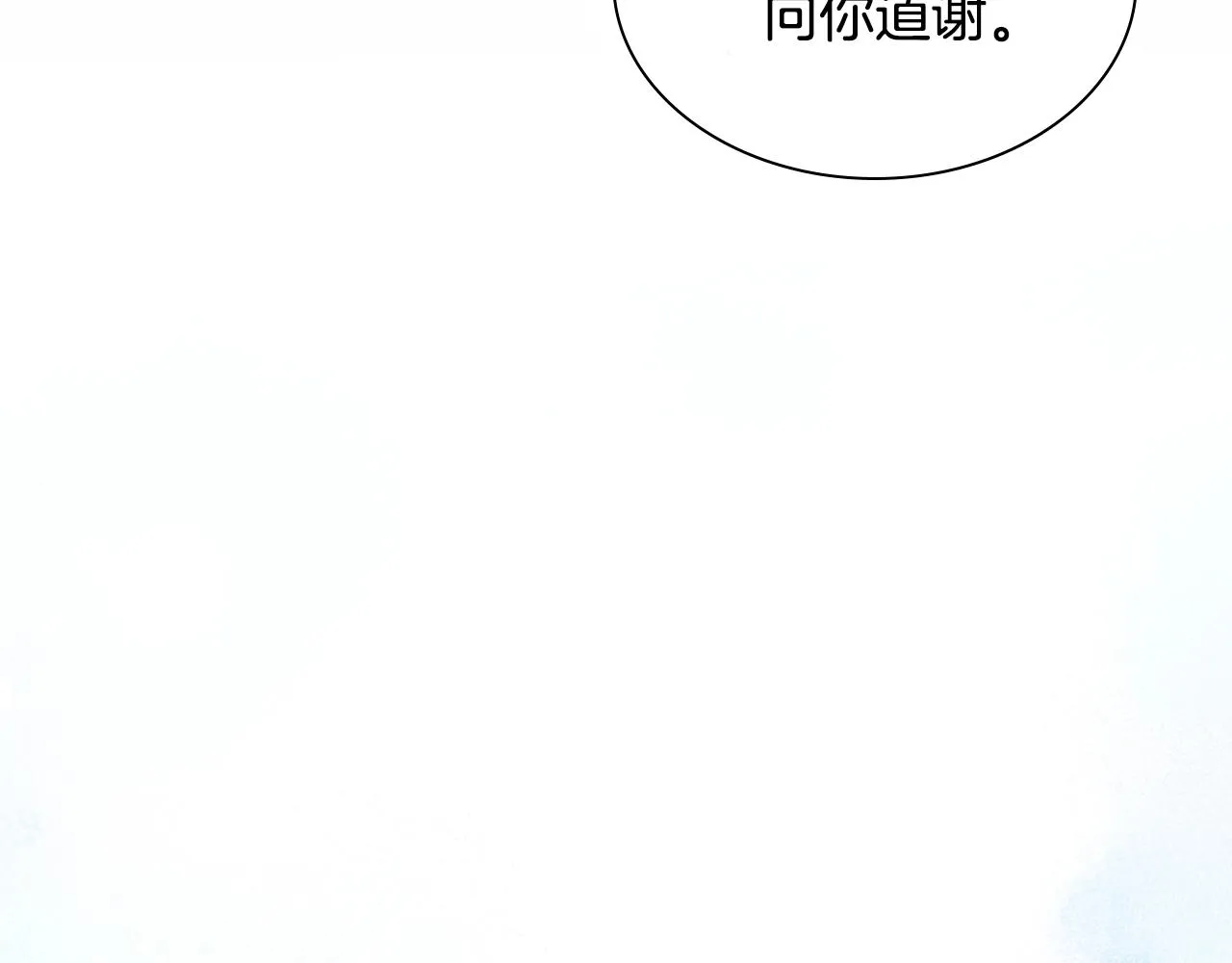 第37话分床睡 第3页
