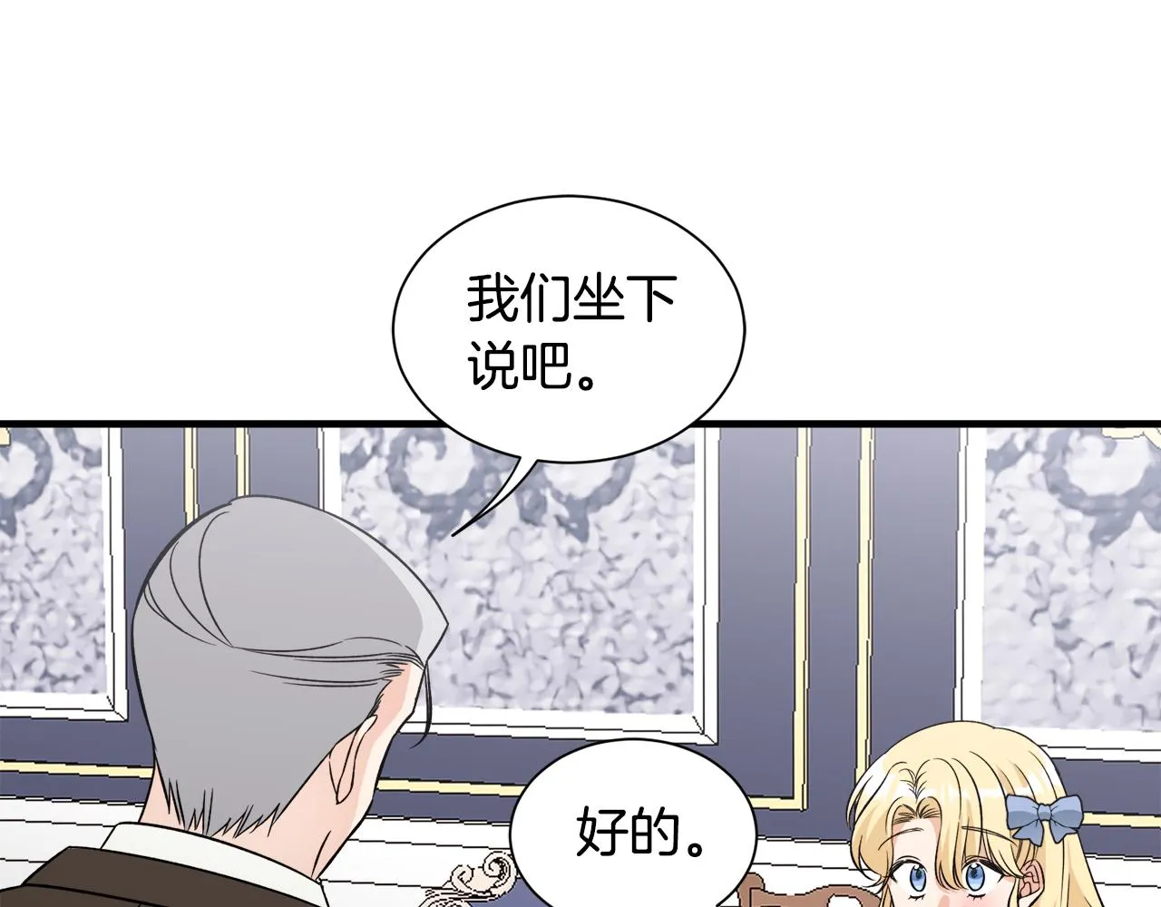 第37话分床睡 第16页