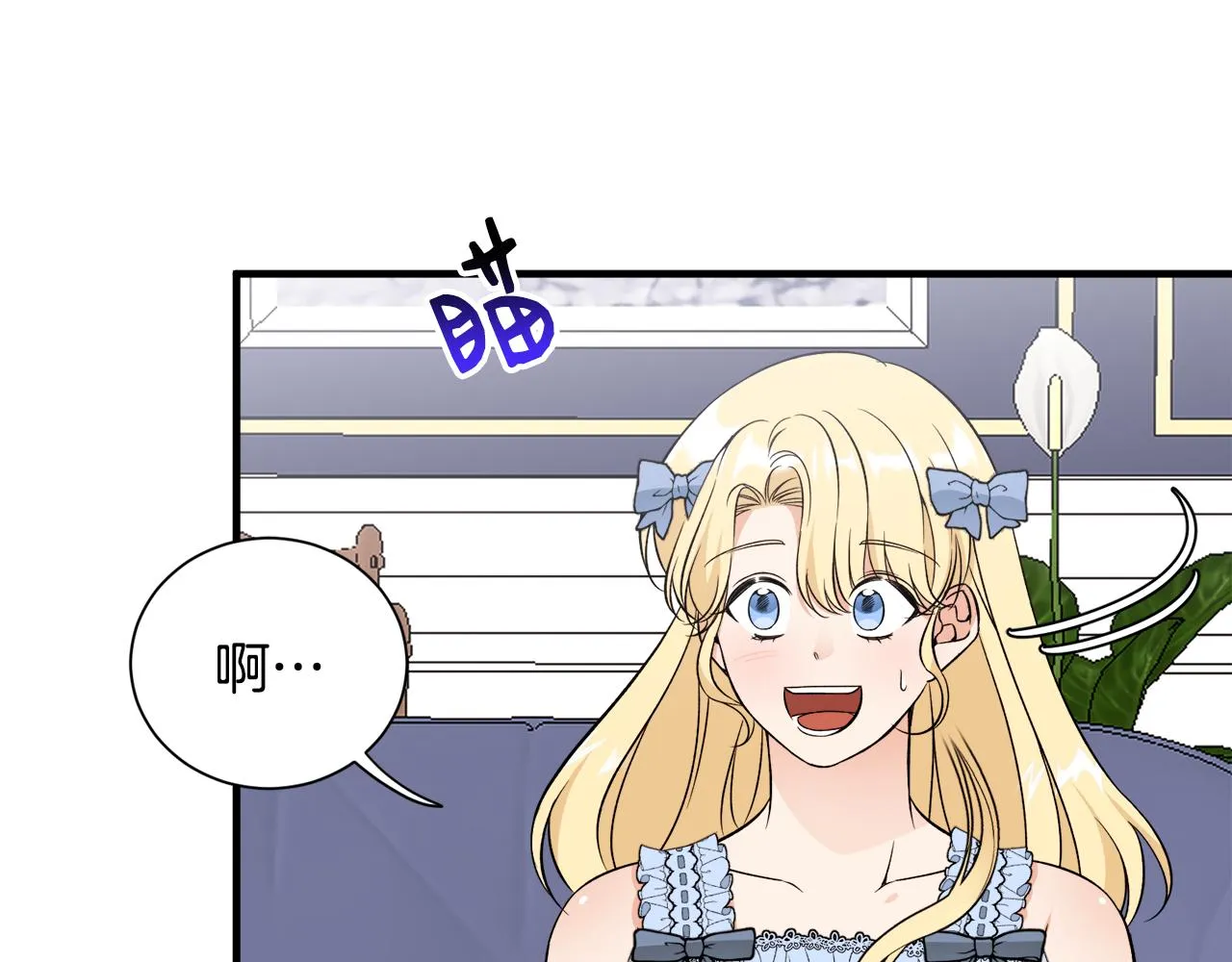第37话分床睡 第19页