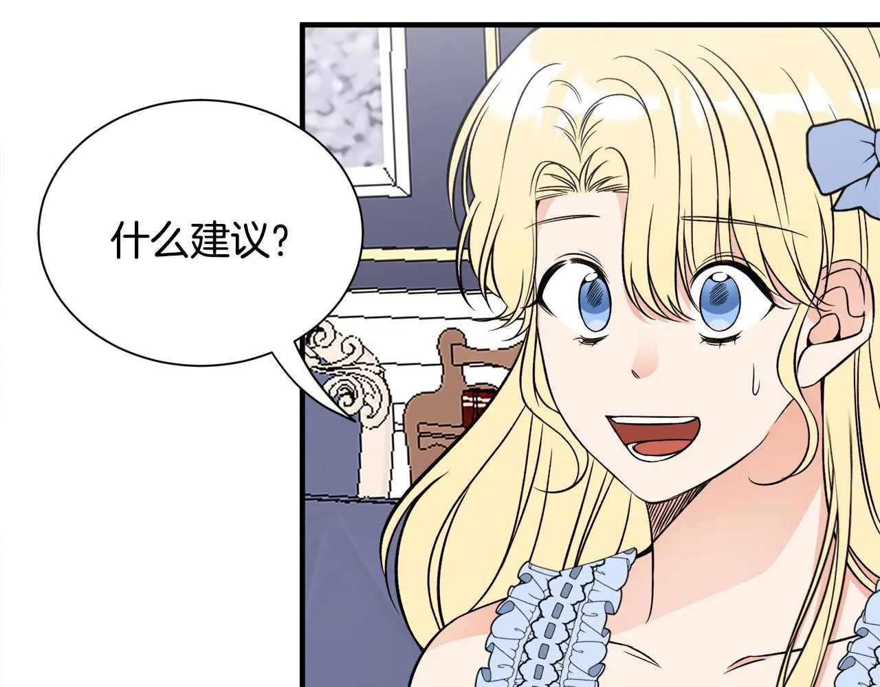 第37话分床睡 第32页