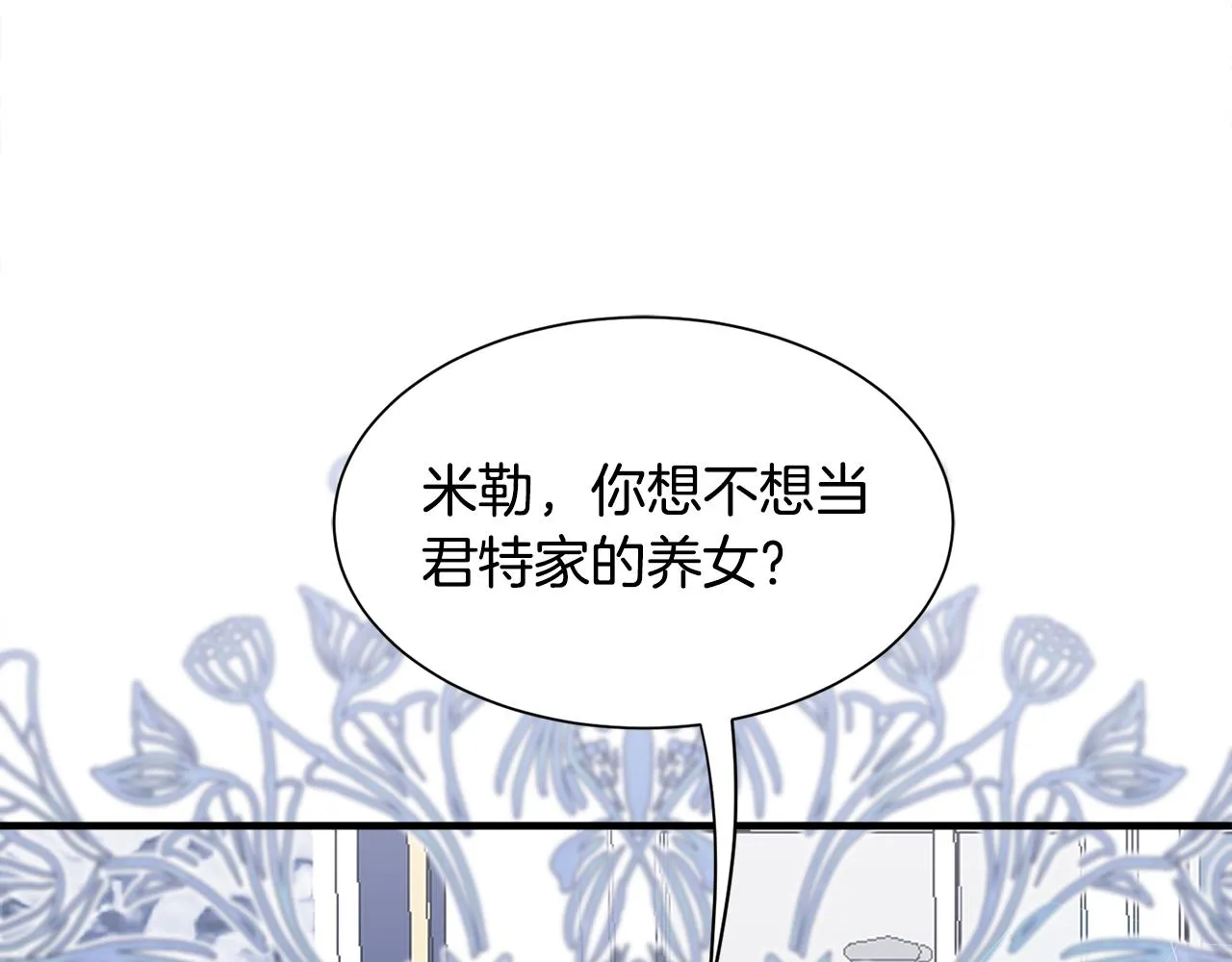 第37话分床睡 第36页