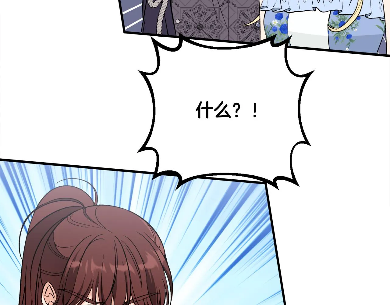 第37话分床睡 第41页