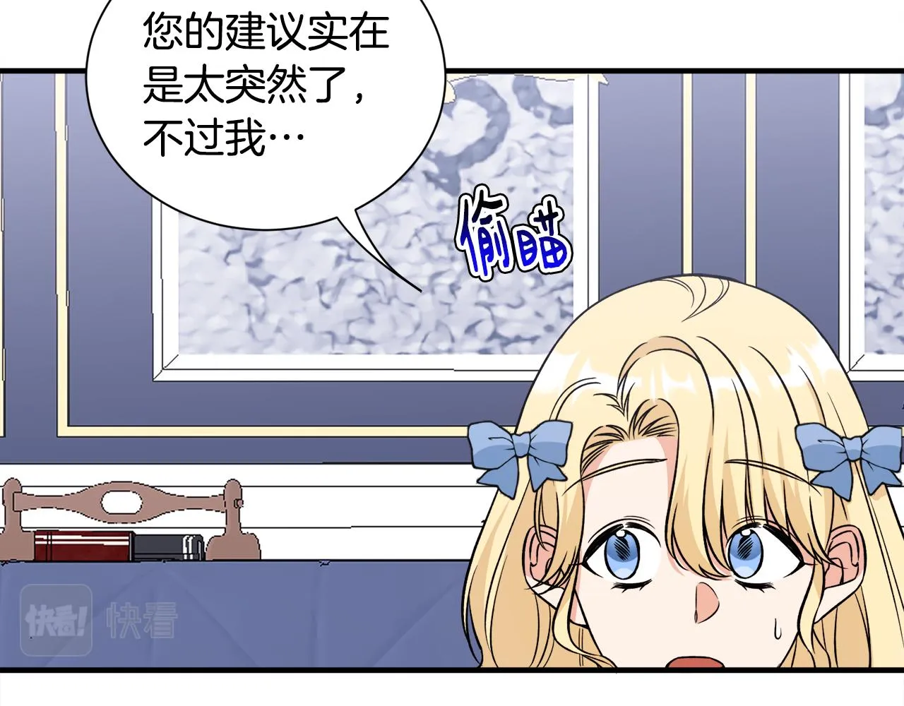 第37话分床睡 第48页