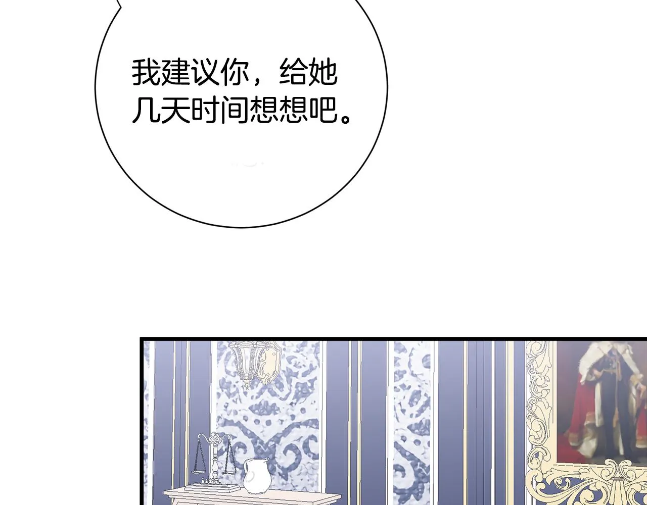 第37话分床睡 第52页