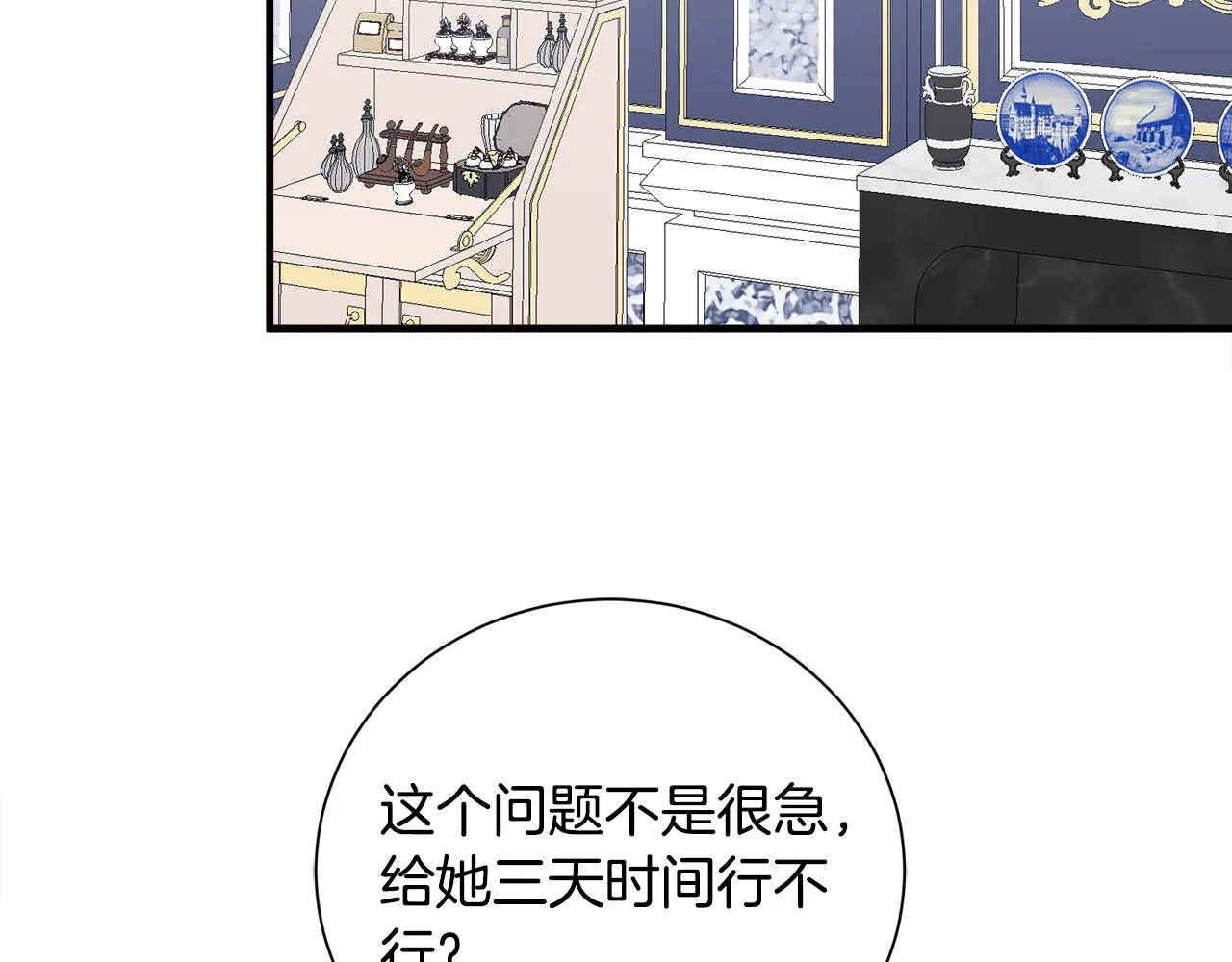 第37话分床睡 第53页