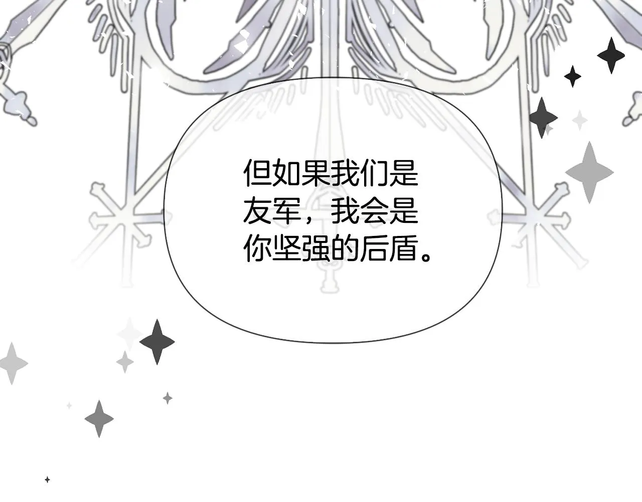 第37话分床睡 第61页