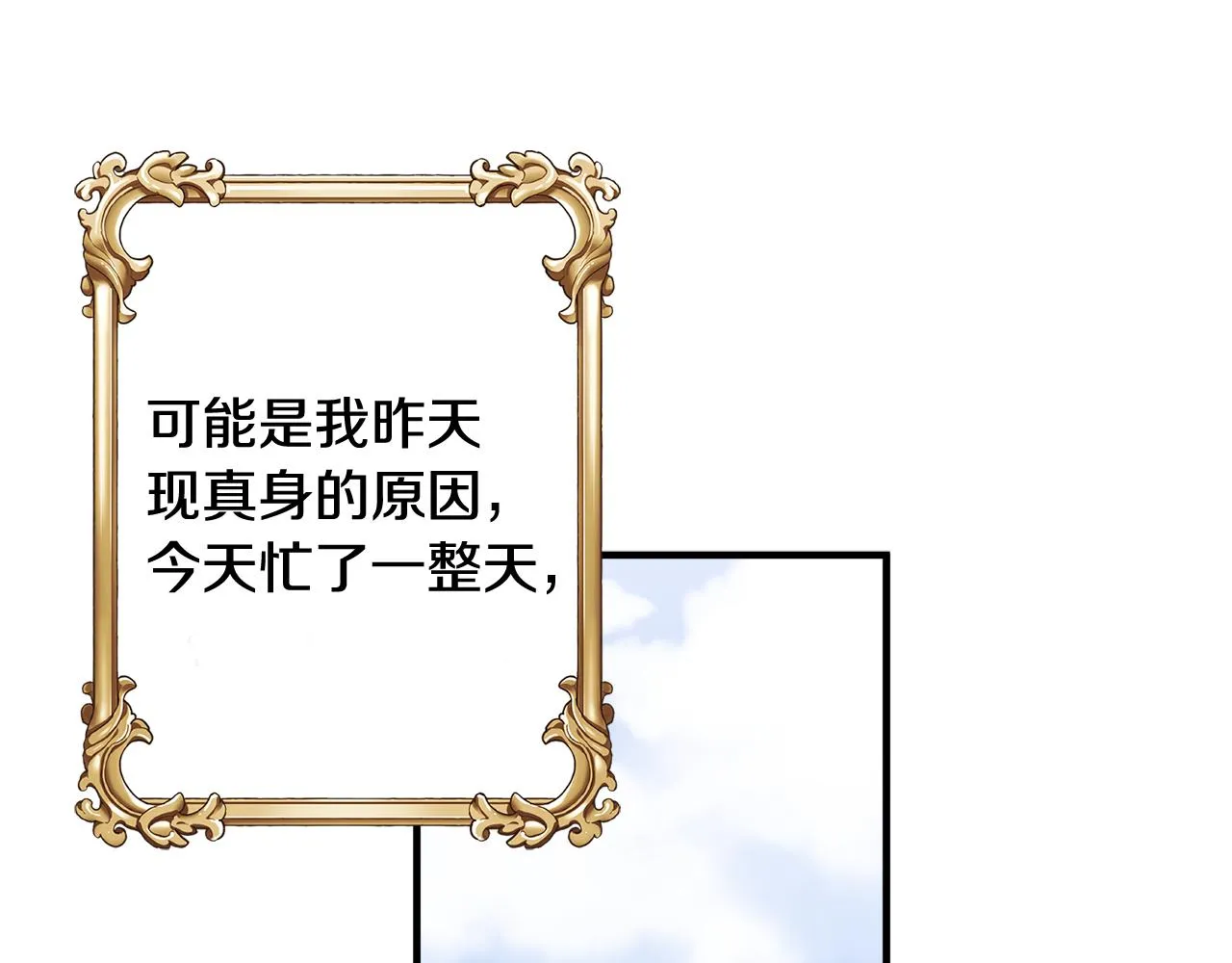 第37话分床睡 第73页