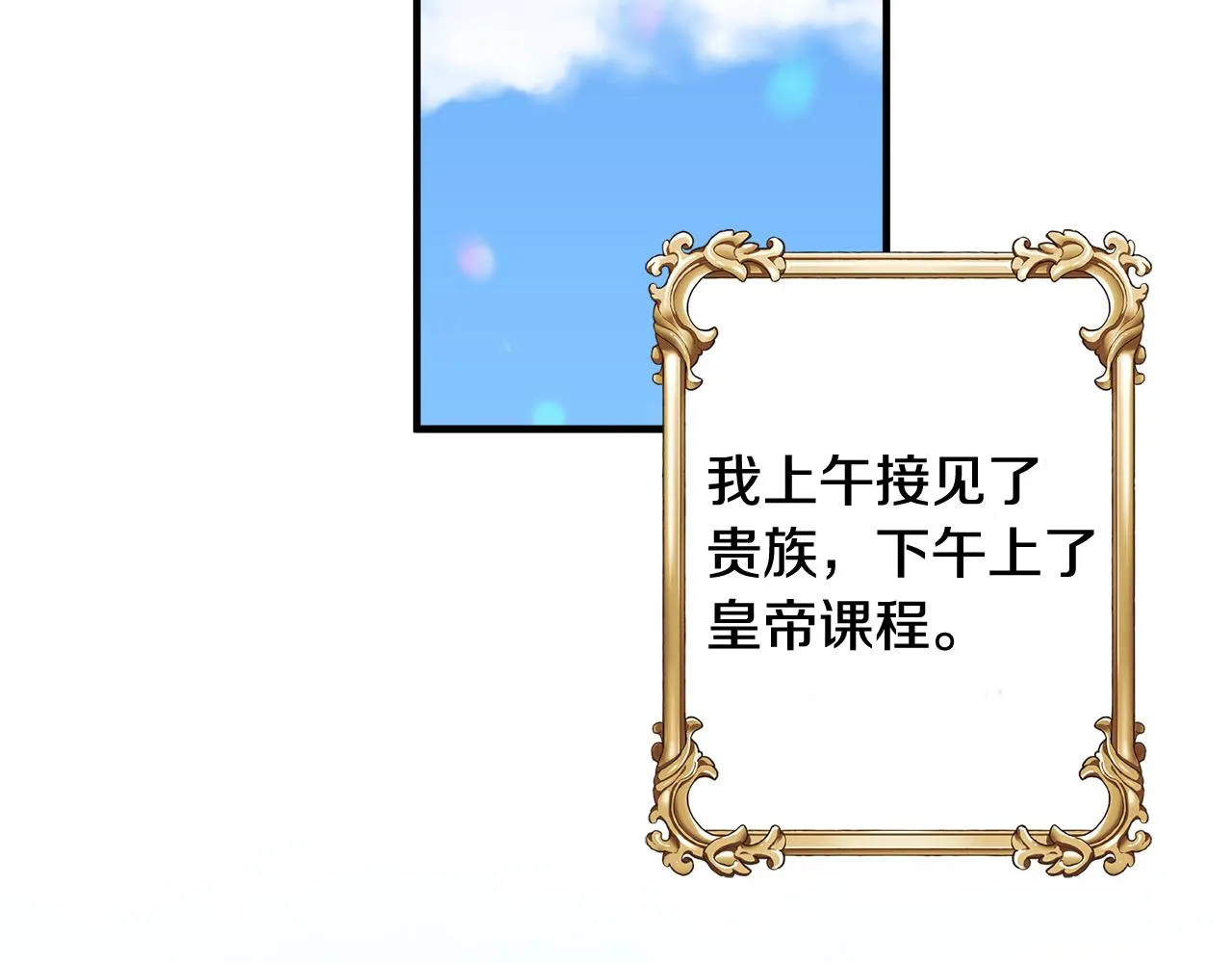 第37话分床睡 第75页