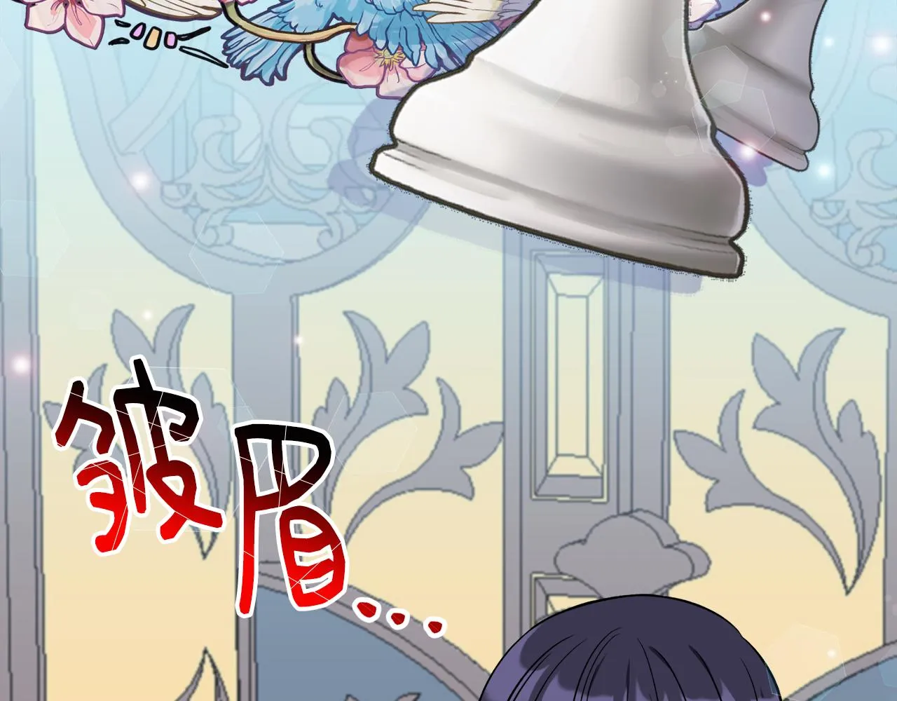 第37话分床睡 第79页