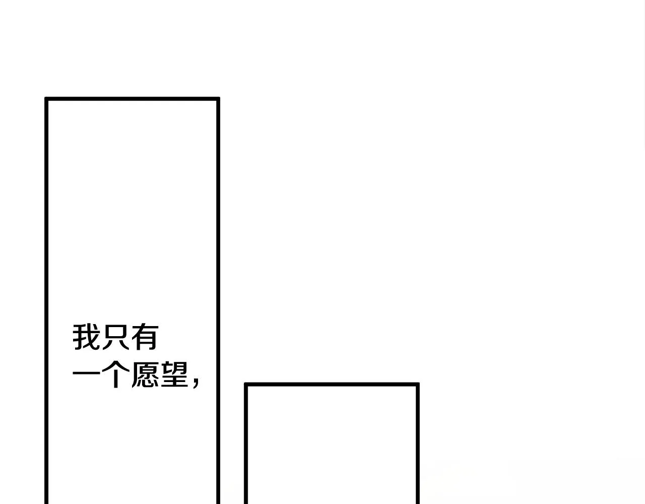 第37话分床睡 第83页
