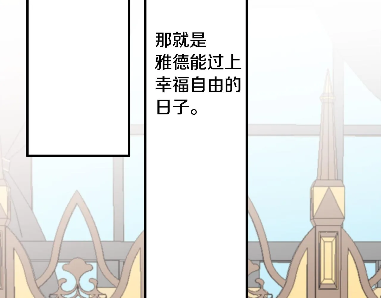 第37话分床睡 第84页