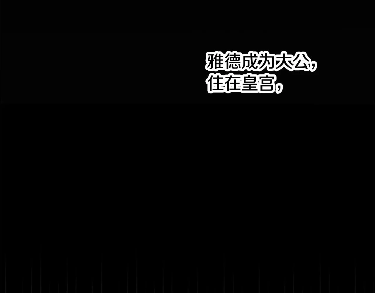 第37话分床睡 第89页