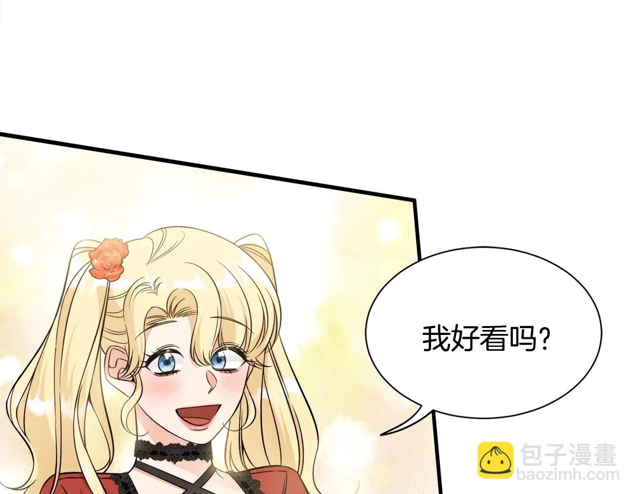 第37话分床睡 第96页