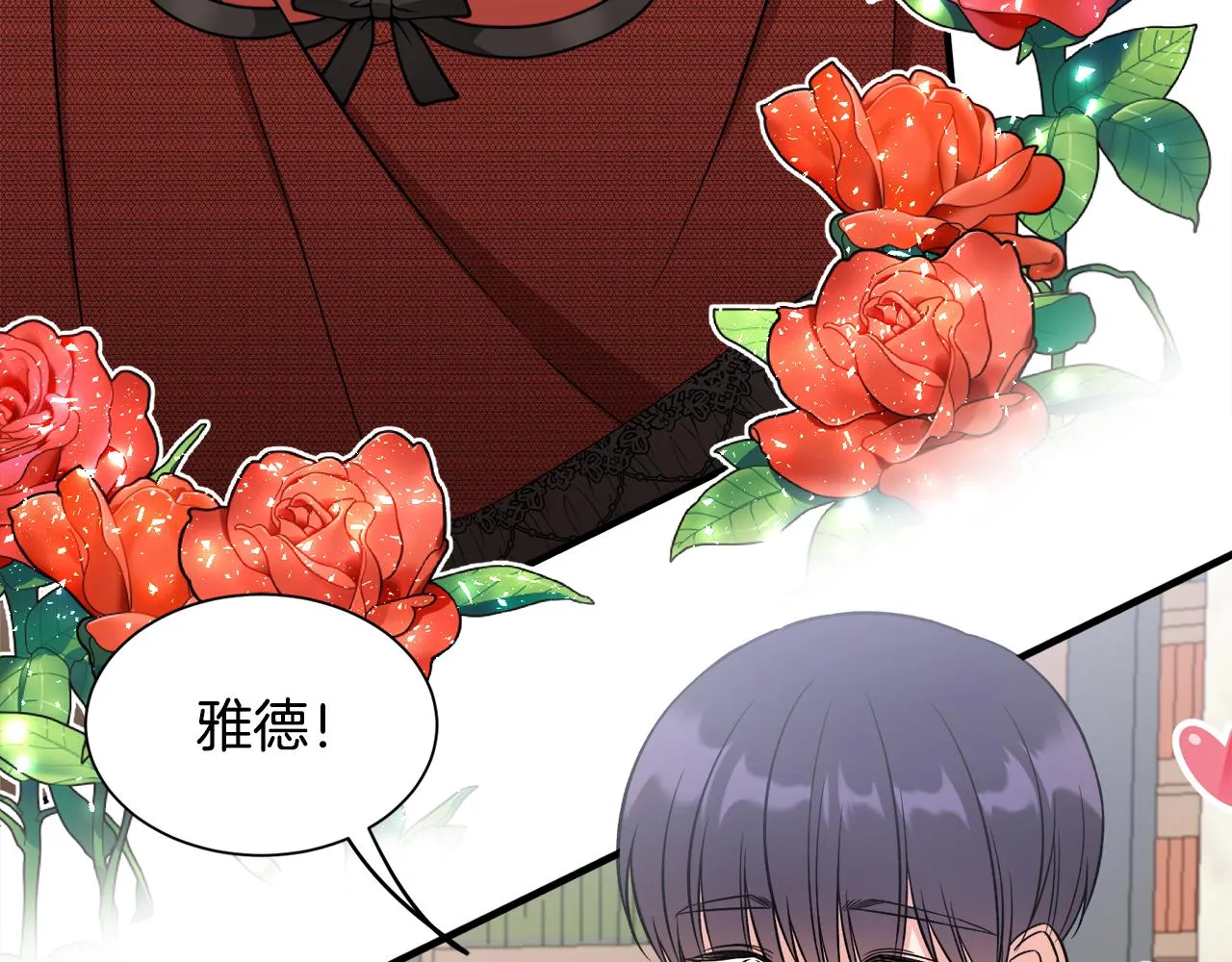 第37话分床睡 第98页