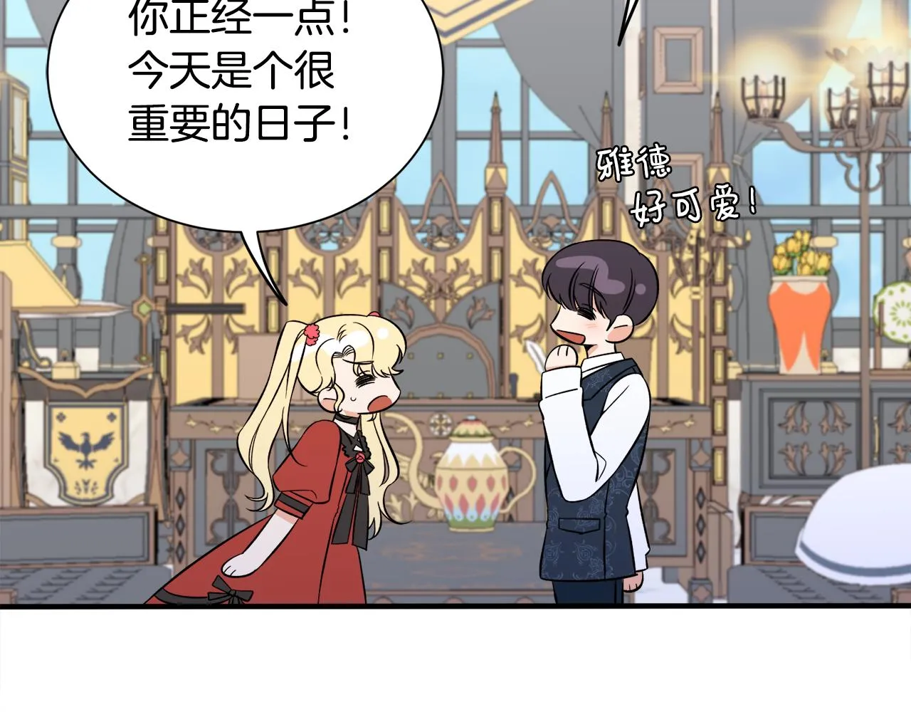 第37话分床睡 第101页