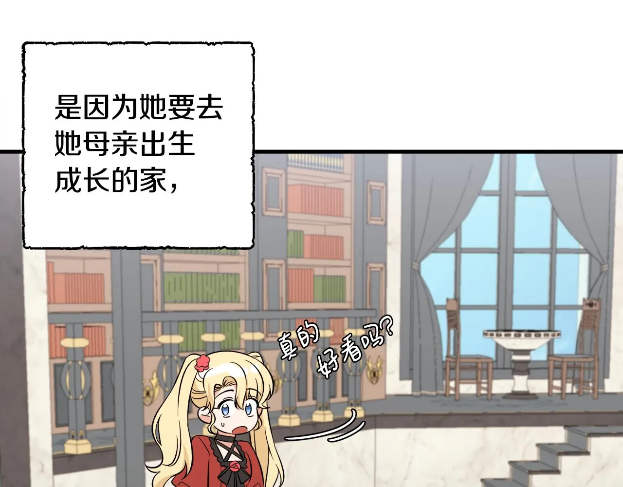 第37话分床睡 第104页