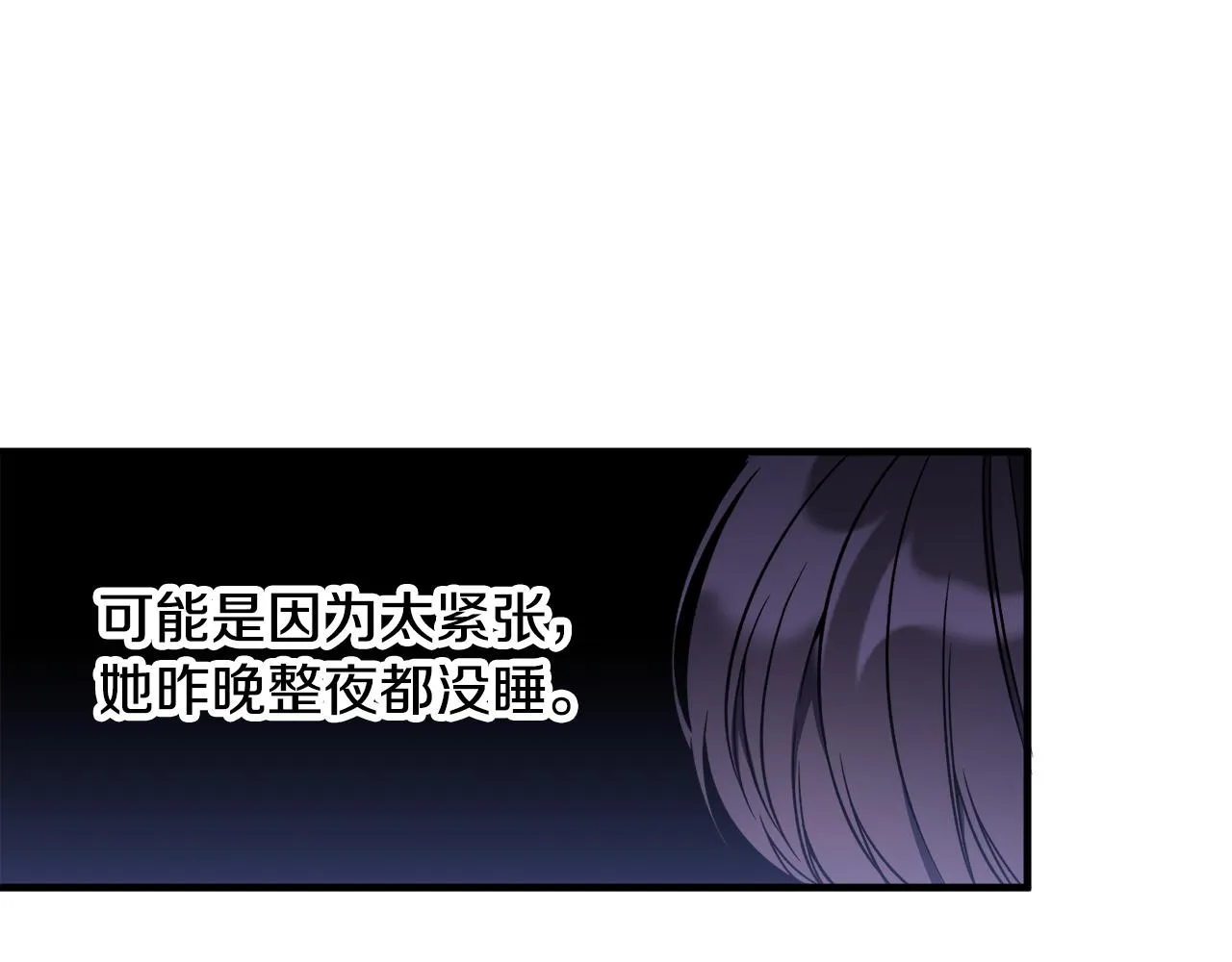 第37话分床睡 第107页