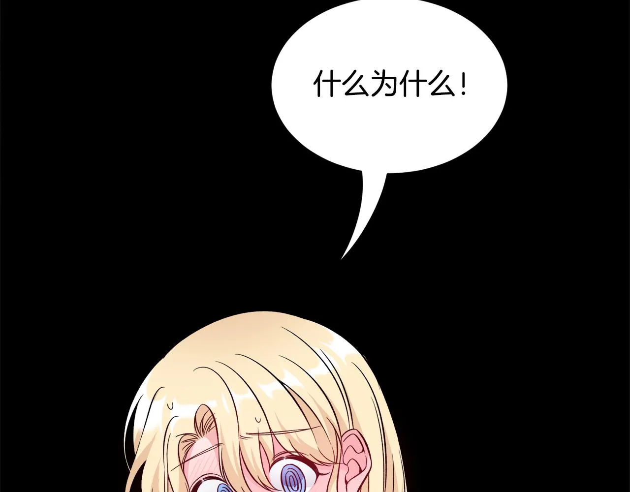 第37话分床睡 第113页