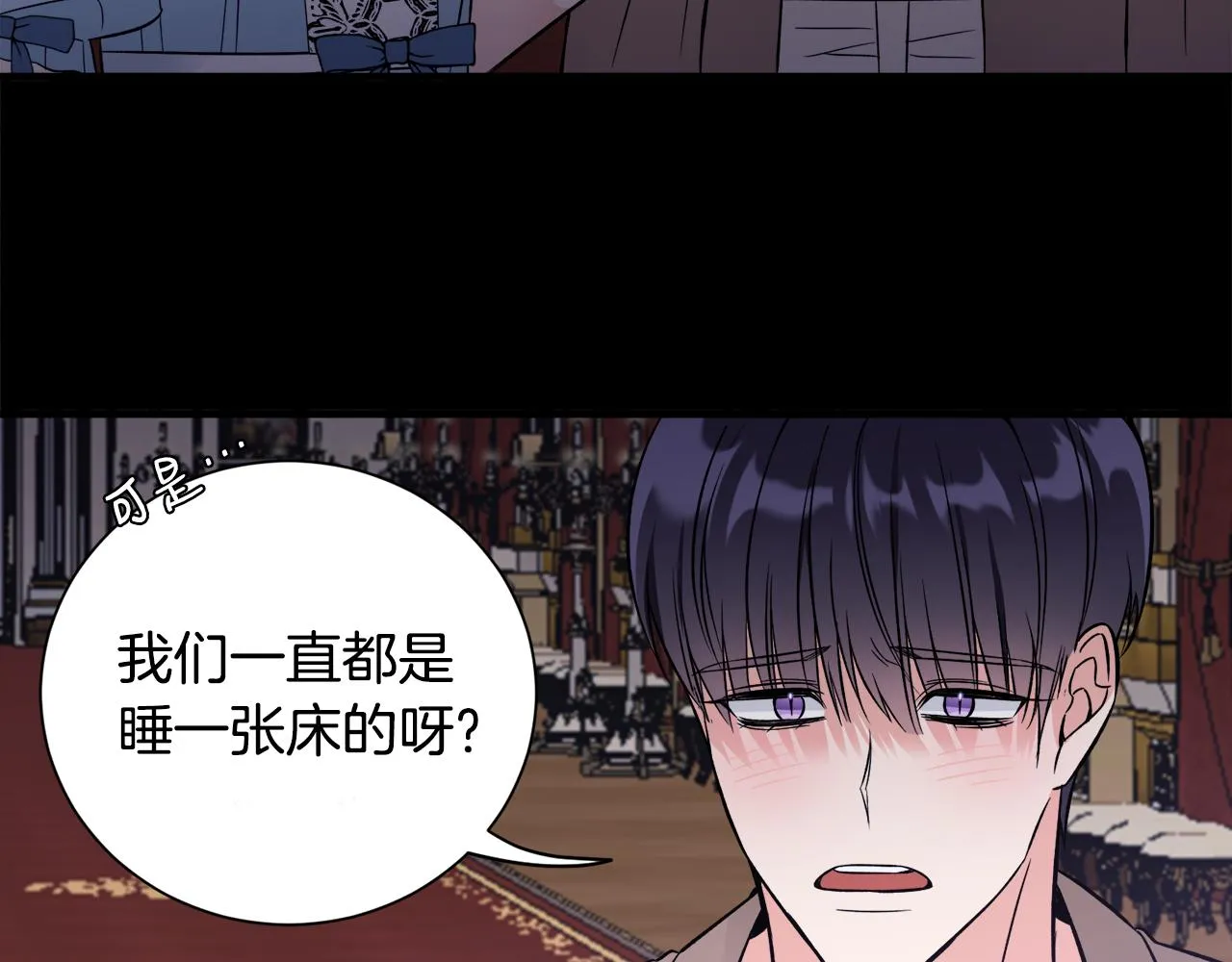 第37话分床睡 第117页
