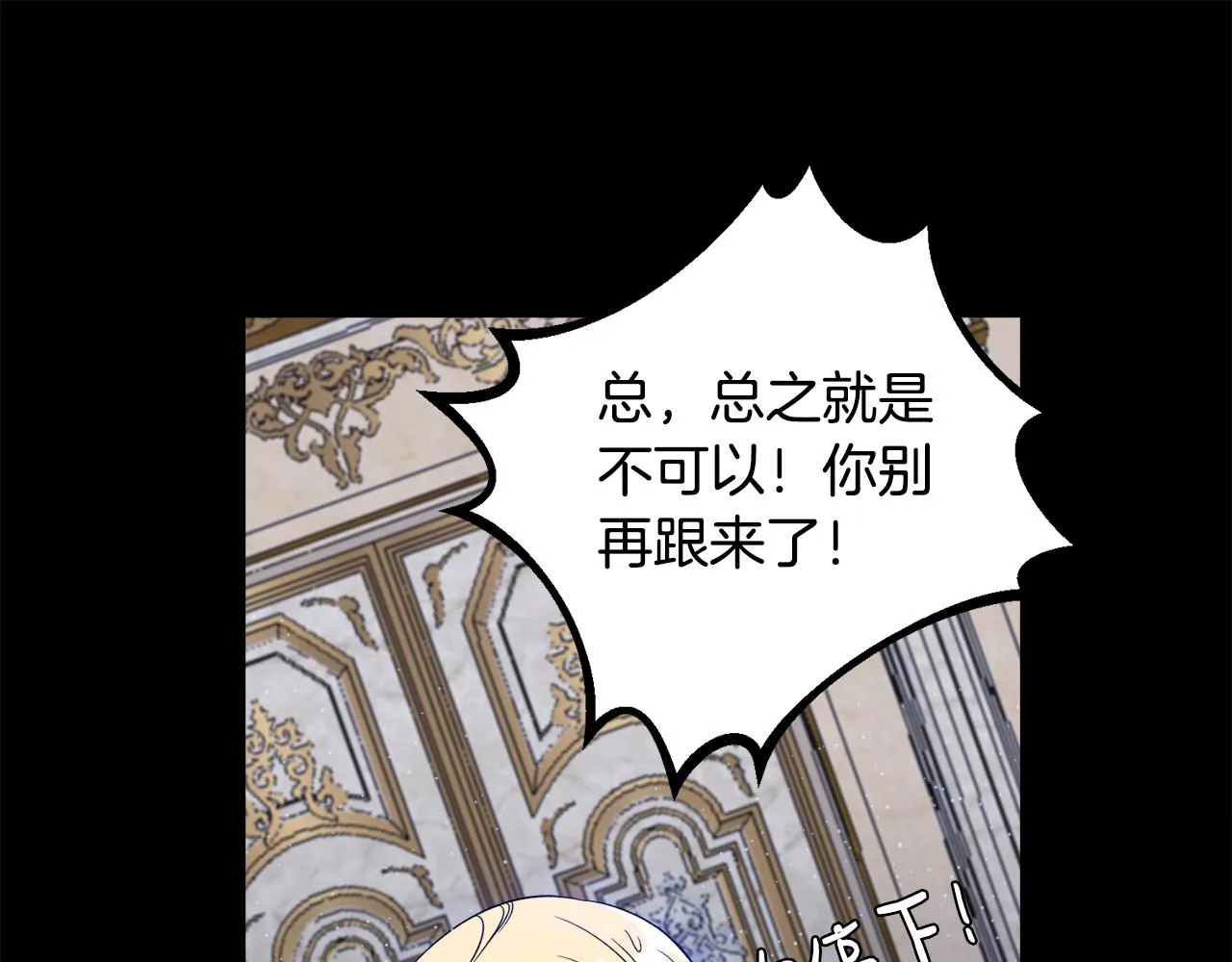 第37话分床睡 第119页