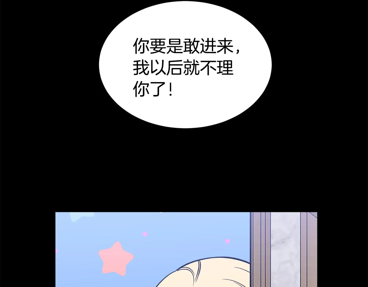 第37话分床睡 第123页