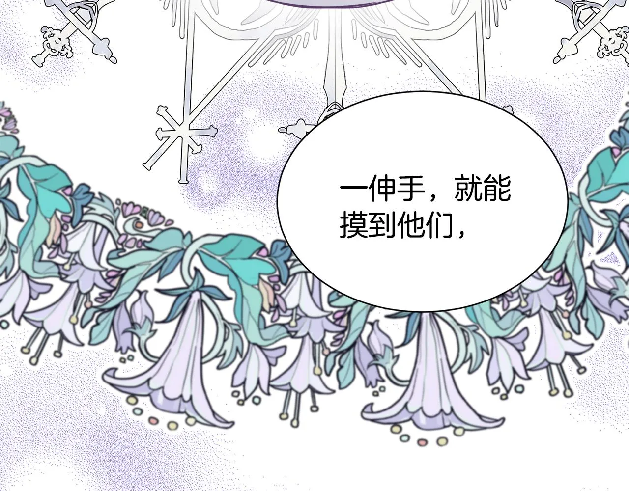 第36话大公道谢 第16页