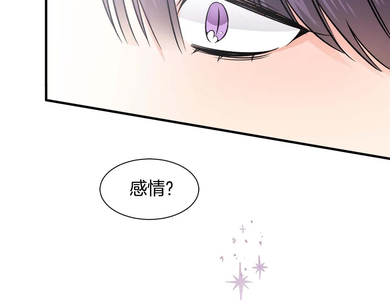 第36话大公道谢 第27页