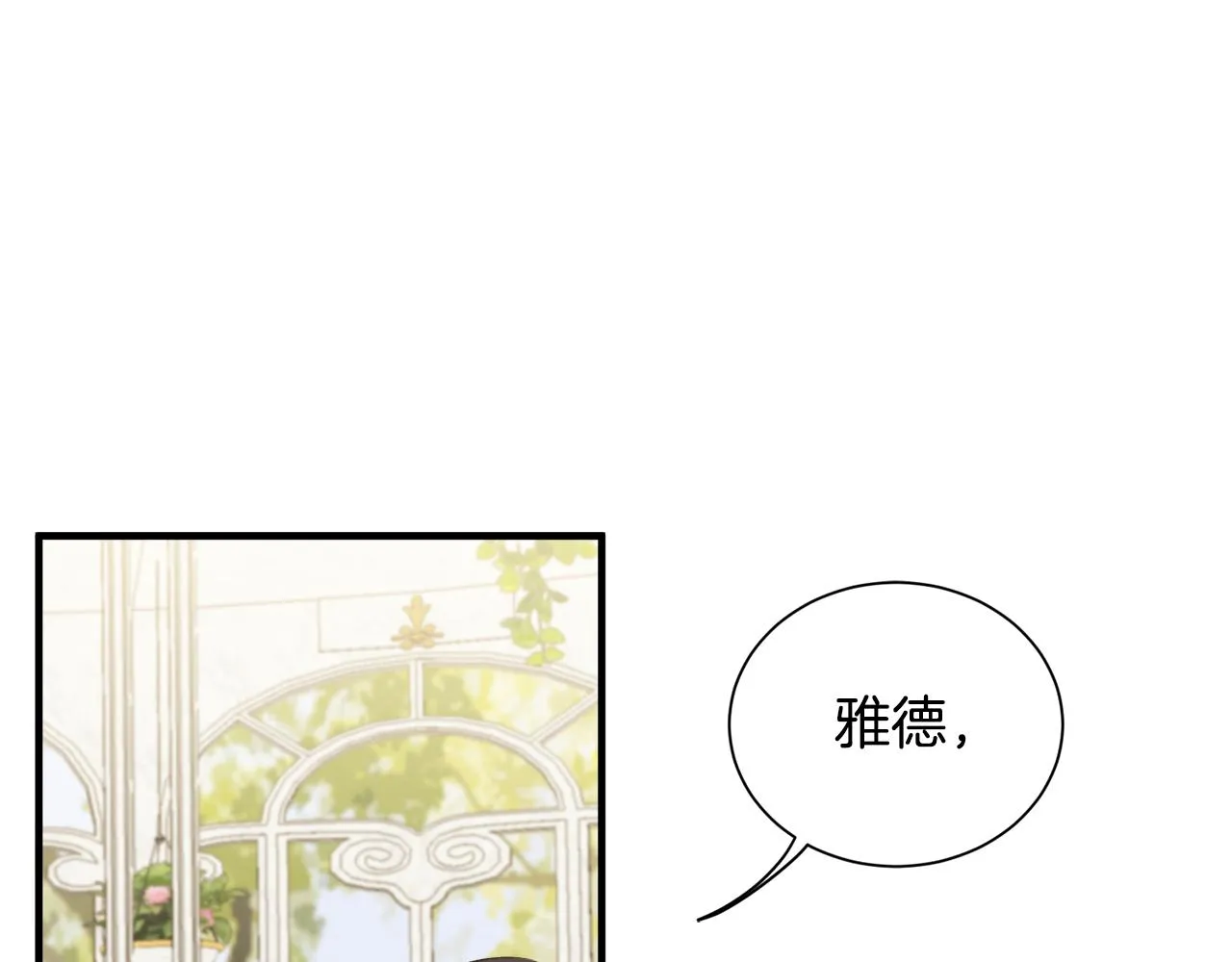 第36话大公道谢 第34页