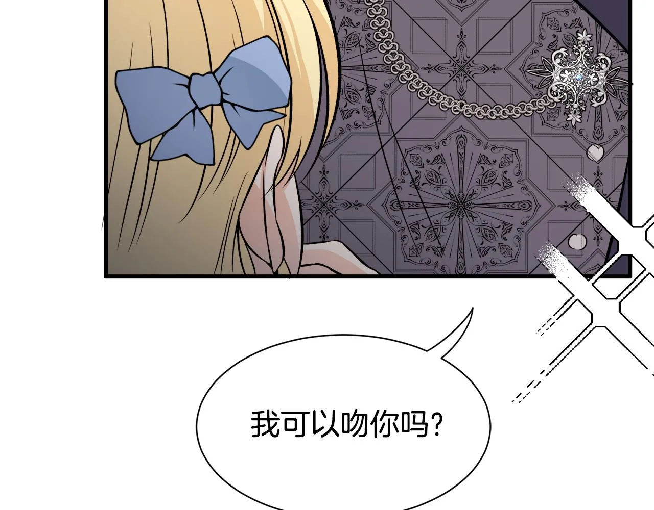第36话大公道谢 第37页