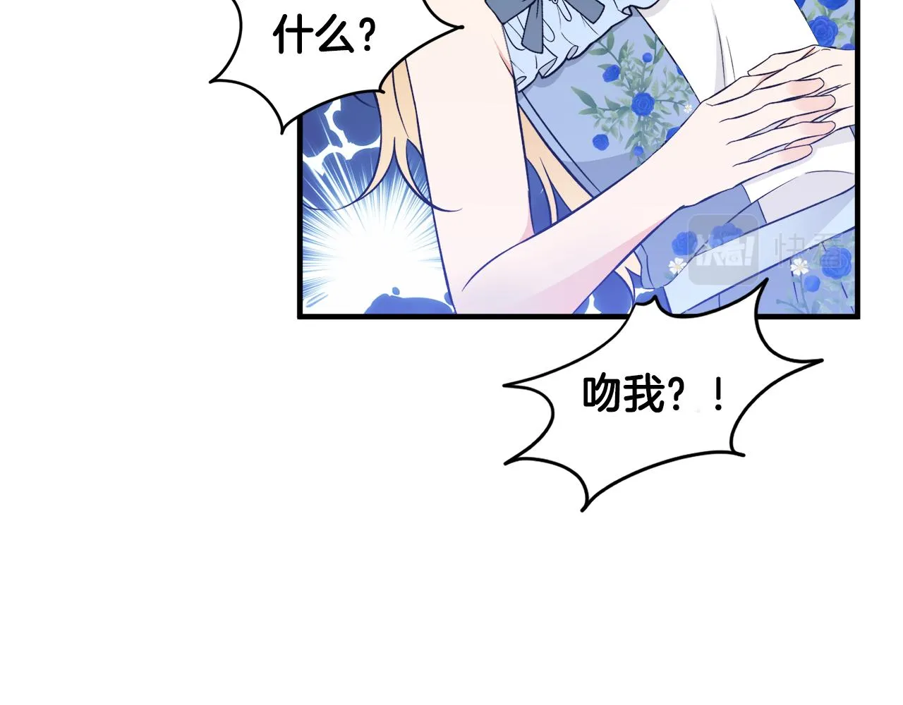 第36话大公道谢 第40页