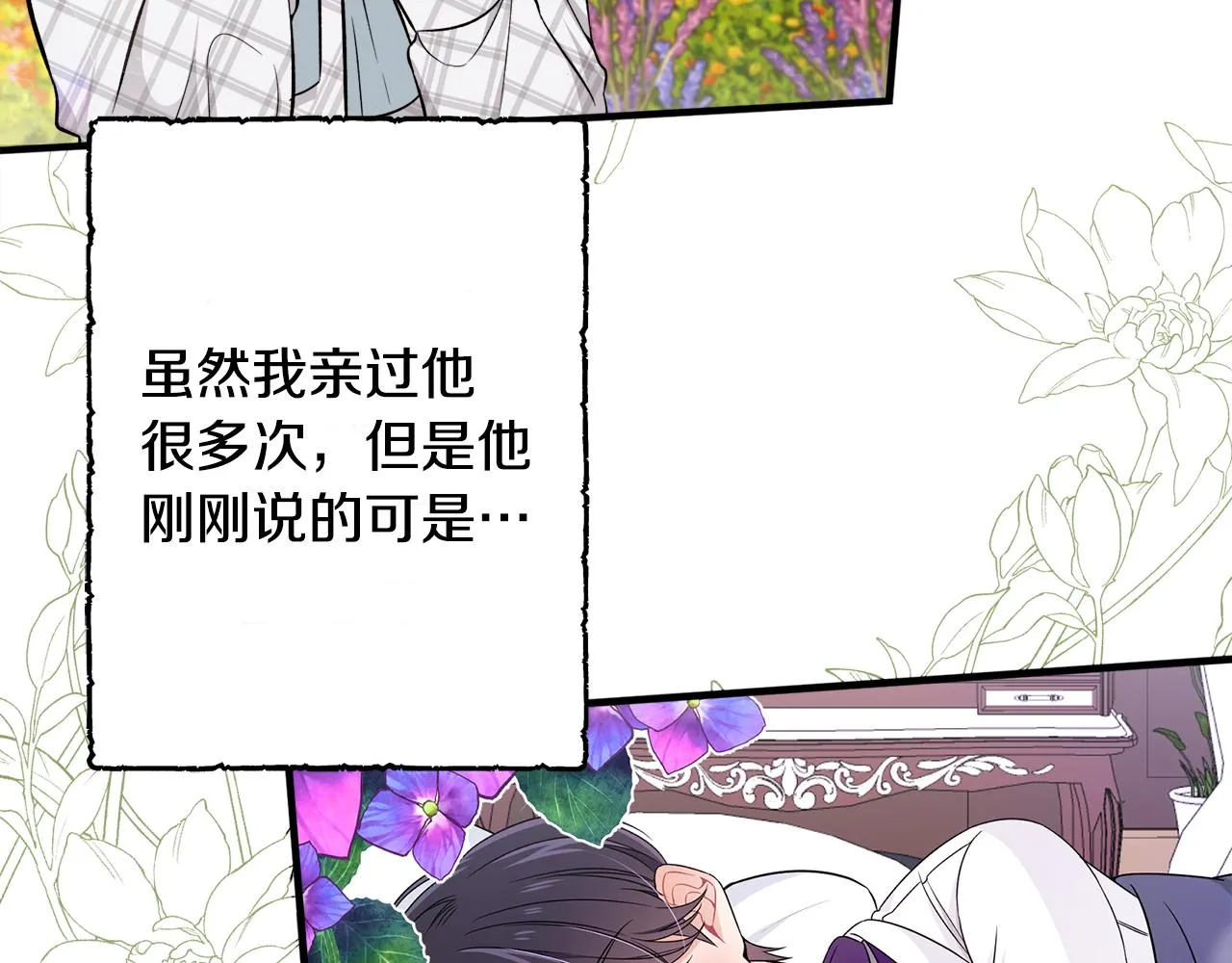 第36话大公道谢 第43页