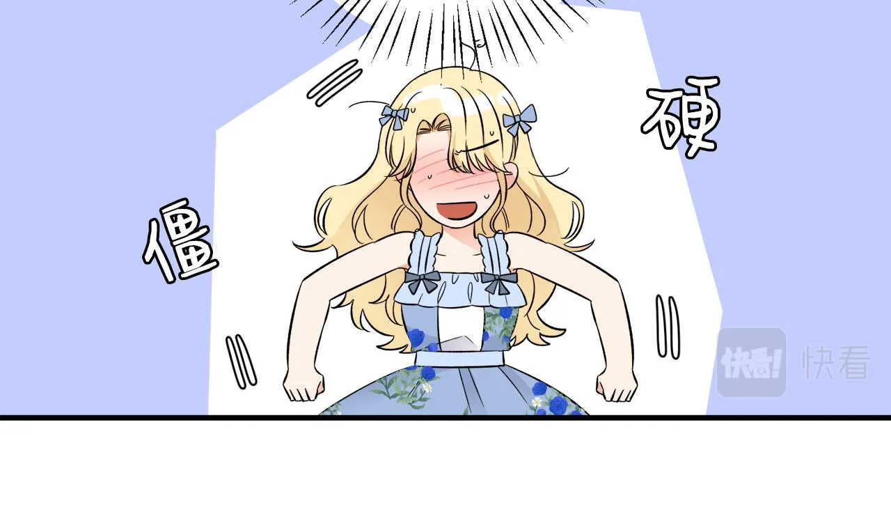 第36话大公道谢 第52页