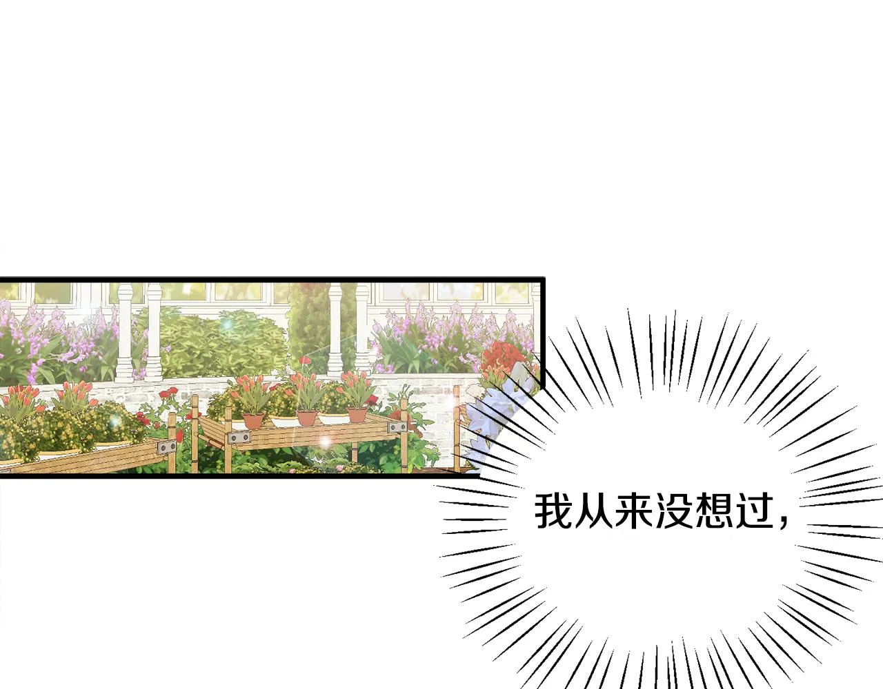 第36话大公道谢 第53页