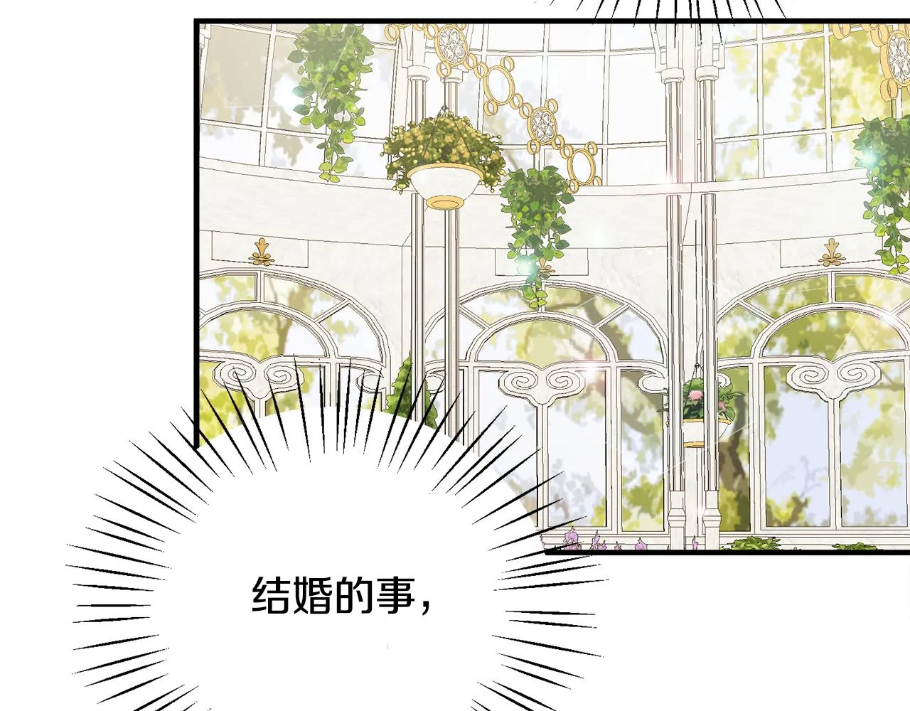 第36话大公道谢 第54页